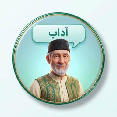 Teacher greeting in urdu